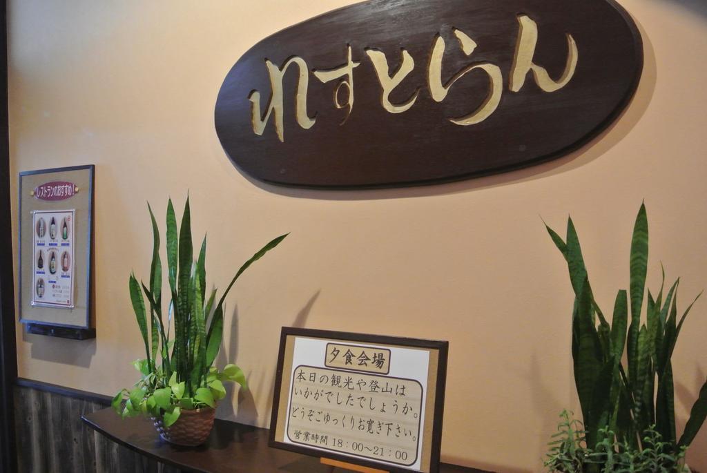Yakushima Green Hotel Exterior photo